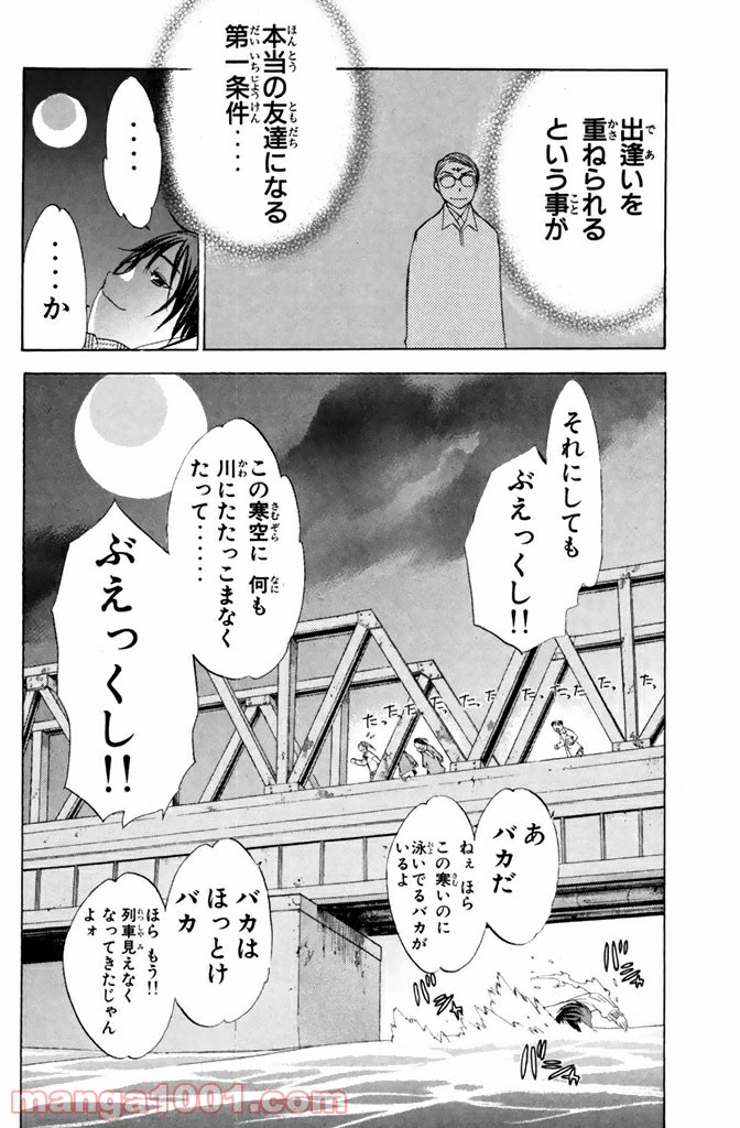 新装版 魔人～DEVIL～ 第10.2話 - Trang 14