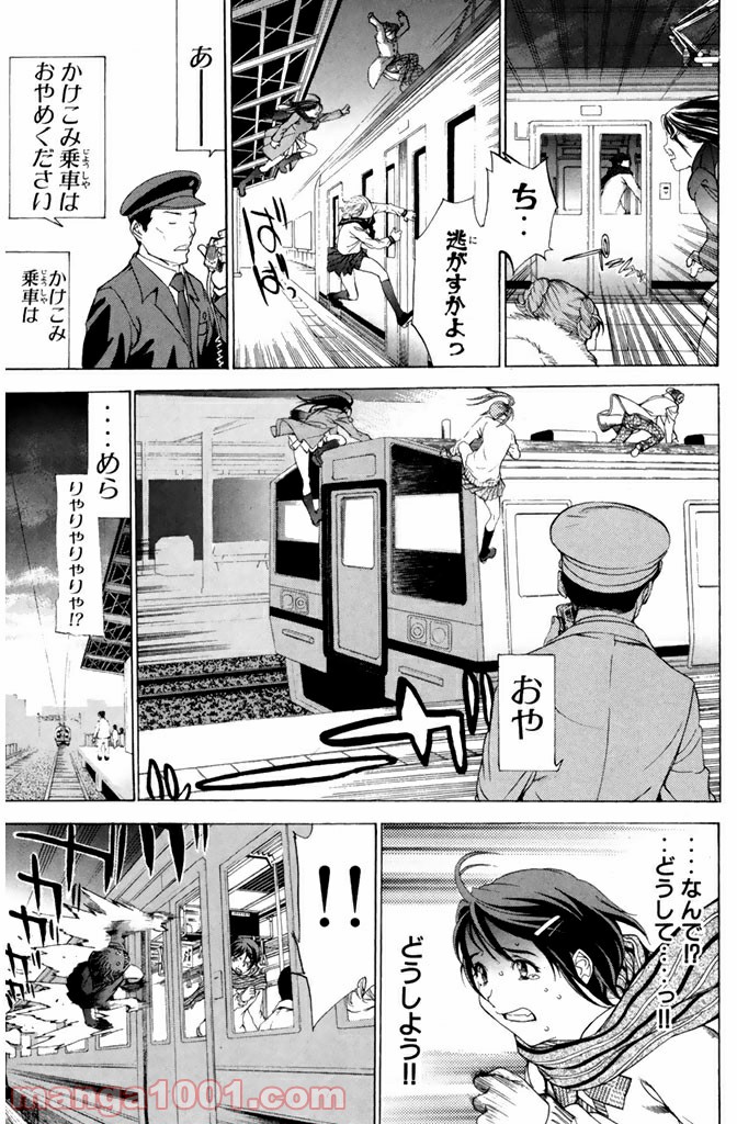 新装版 魔人～DEVIL～ 第10.2話 - Trang 3