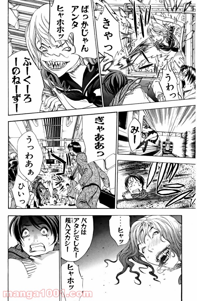 新装版 魔人～DEVIL～ 第10.2話 - Trang 4