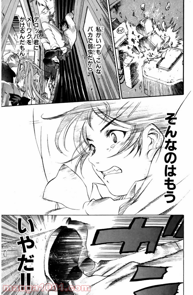 新装版 魔人～DEVIL～ 第10.2話 - Trang 7