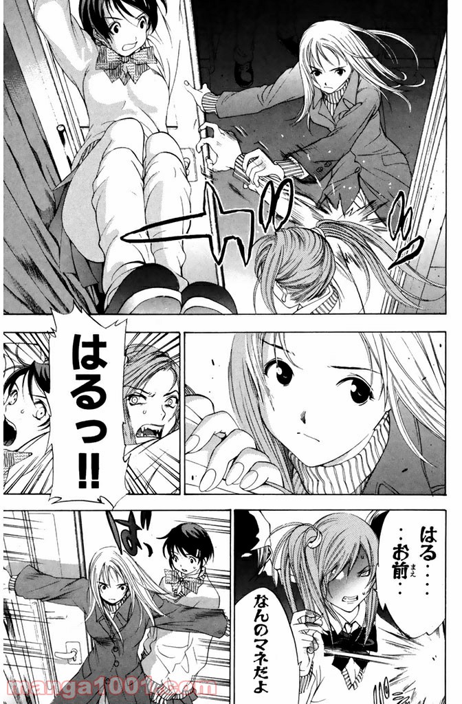 新装版 魔人～DEVIL～ 第10.2話 - Trang 9