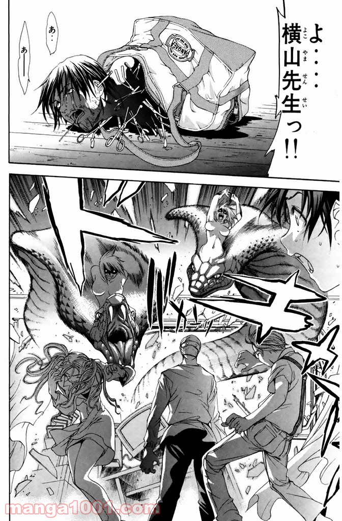 新装版 魔人～DEVIL～ 第11.1話 - Trang 15