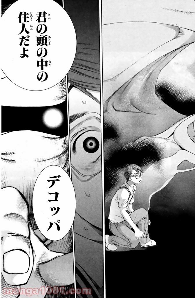 新装版 魔人～DEVIL～ 第11.1話 - Trang 22