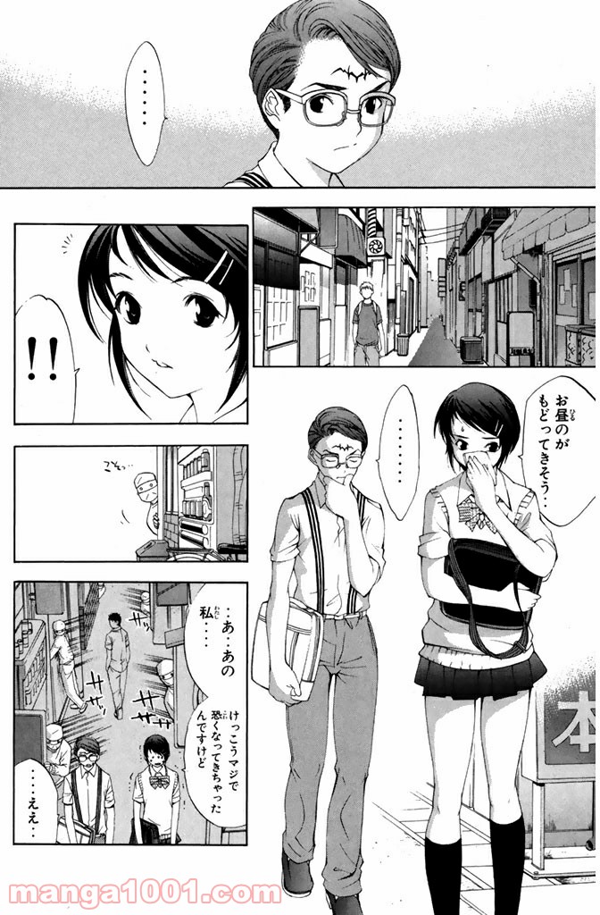新装版 魔人～DEVIL～ 第11.1話 - Trang 7