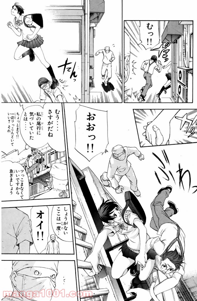 新装版 魔人～DEVIL～ 第11.1話 - Trang 8