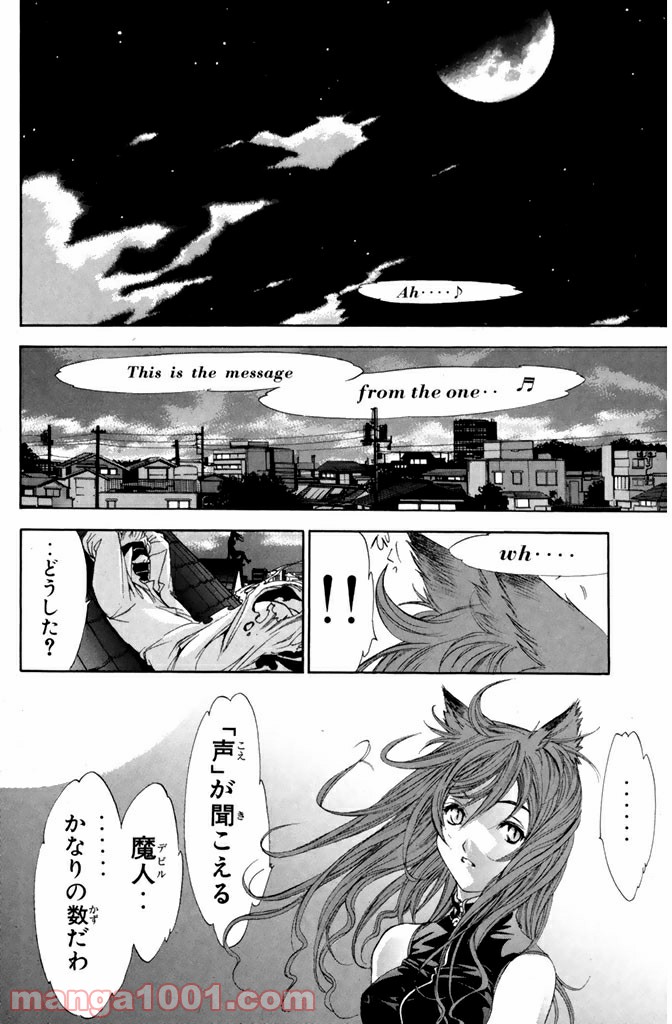 新装版 魔人～DEVIL～ 第11.2話 - Trang 1