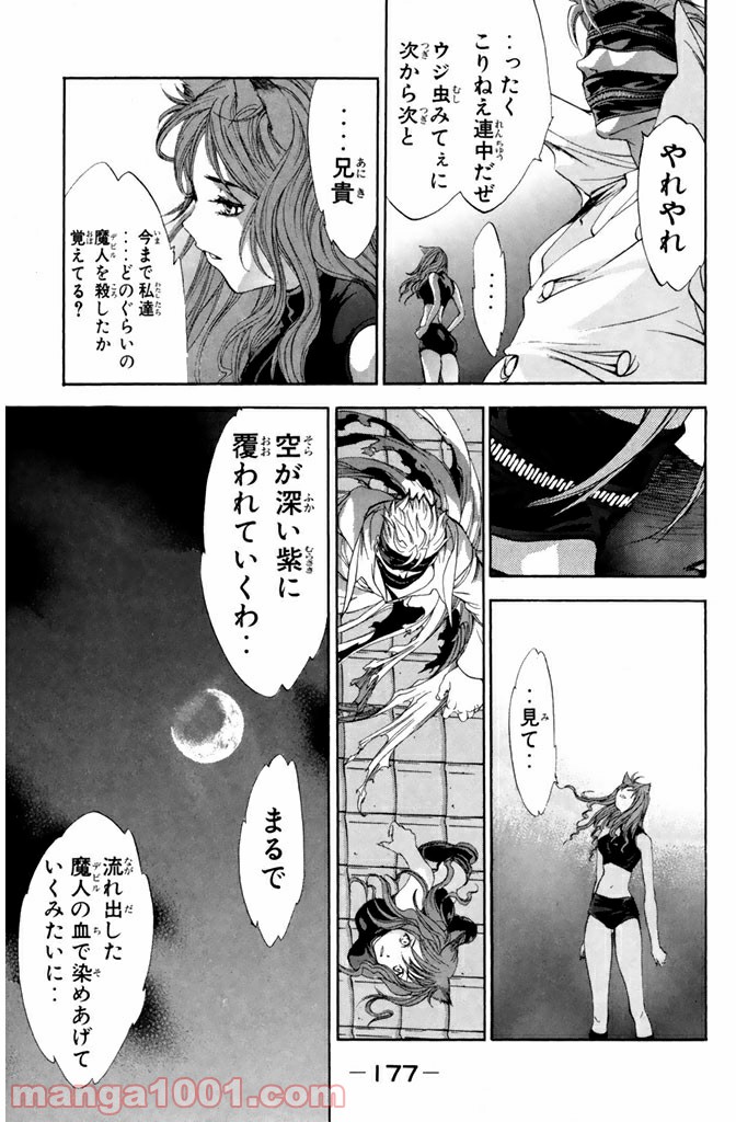 新装版 魔人～DEVIL～ 第11.2話 - Trang 2