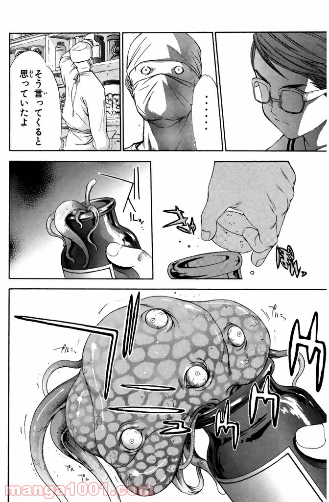 新装版 魔人～DEVIL～ 第11.2話 - Trang 13