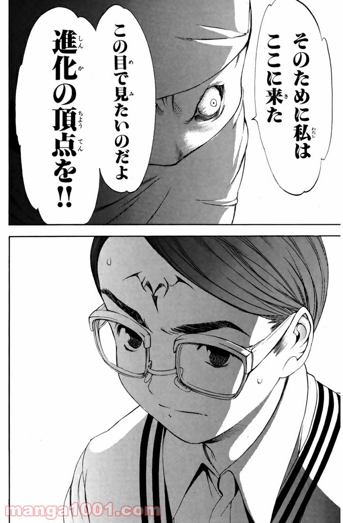新装版 魔人～DEVIL～ 第11.2話 - Trang 15