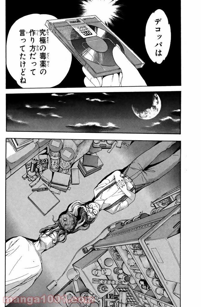 新装版 魔人～DEVIL～ 第11.2話 - Trang 17