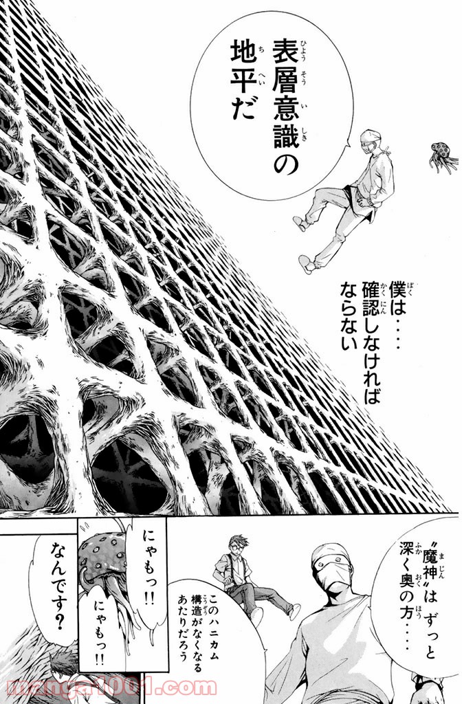 新装版 魔人～DEVIL～ 第12.1話 - Trang 2