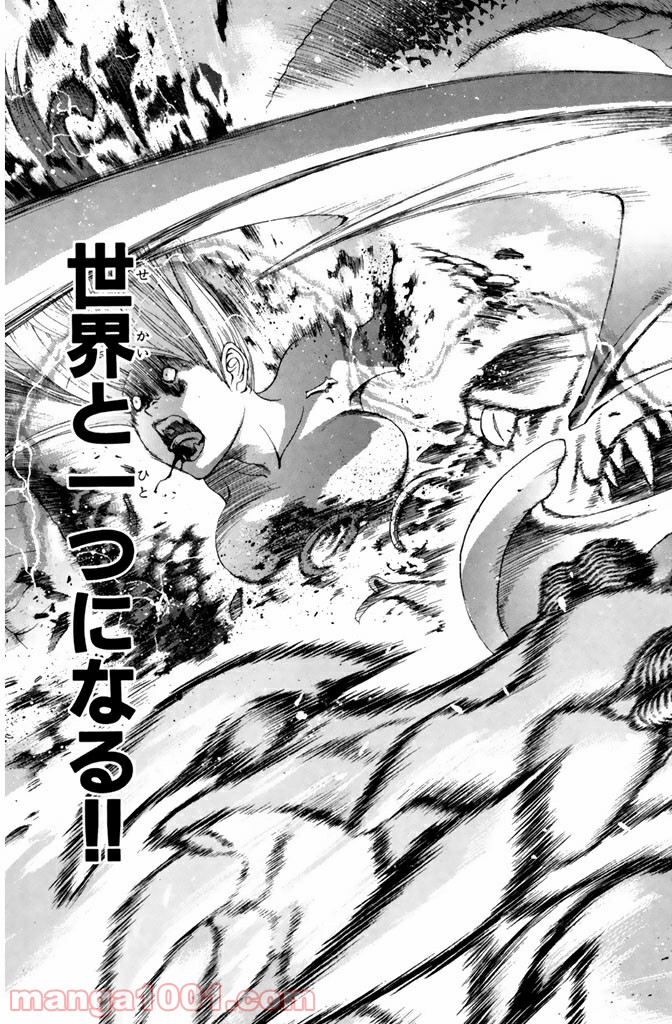 新装版 魔人～DEVIL～ 第12.1話 - Trang 11