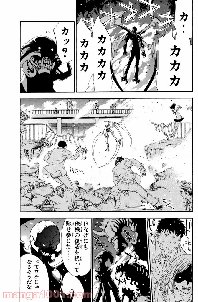 新装版 魔人～DEVIL～ 第12.1話 - Trang 13