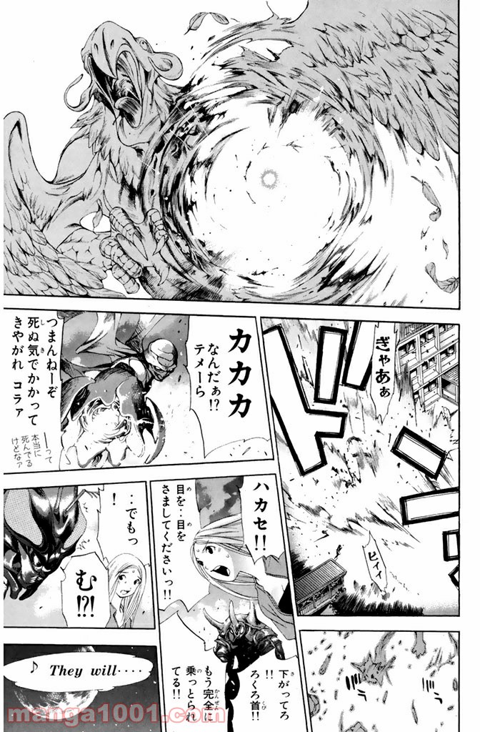 新装版 魔人～DEVIL～ 第12.1話 - Trang 15
