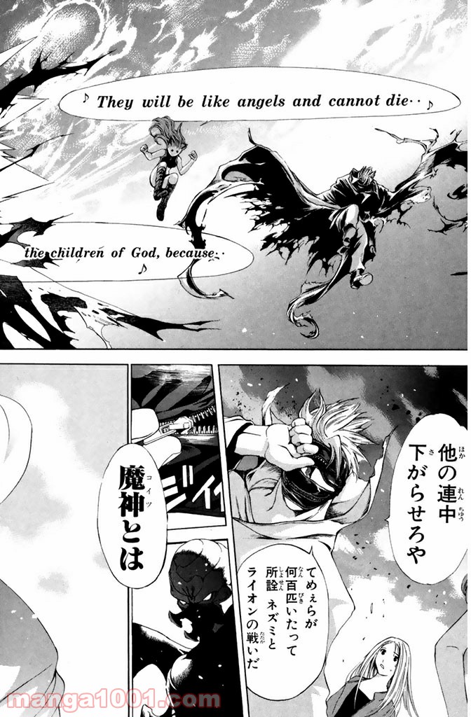 新装版 魔人～DEVIL～ 第12.1話 - Trang 16