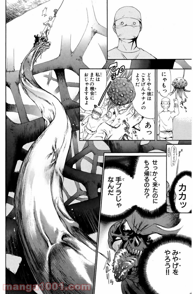 新装版 魔人～DEVIL～ 第12.1話 - Trang 6