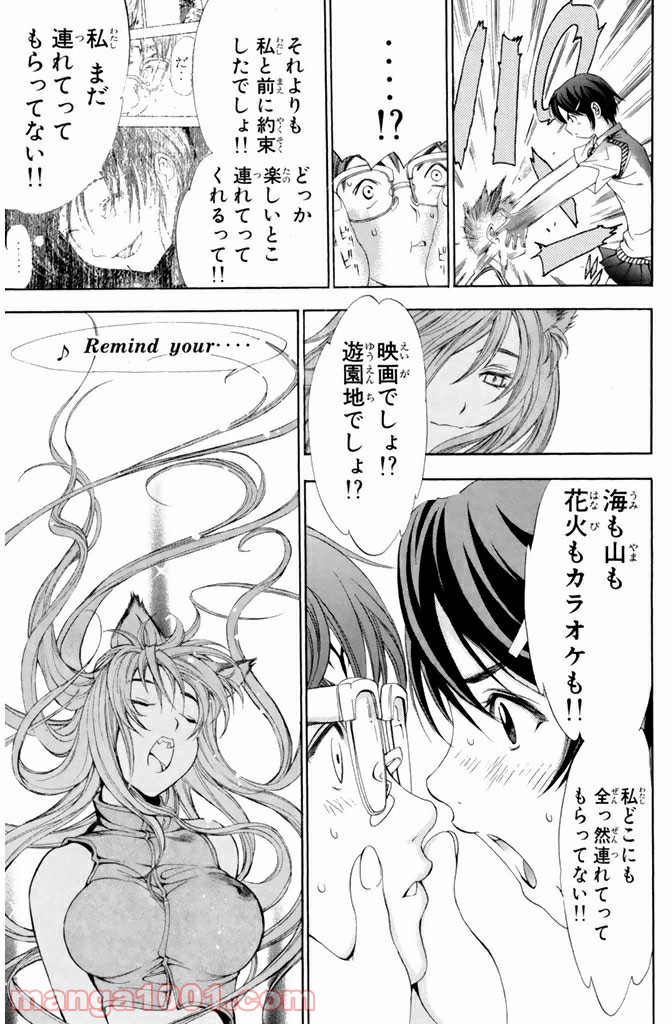 新装版 魔人～DEVIL～ 第12.2話 - Trang 15