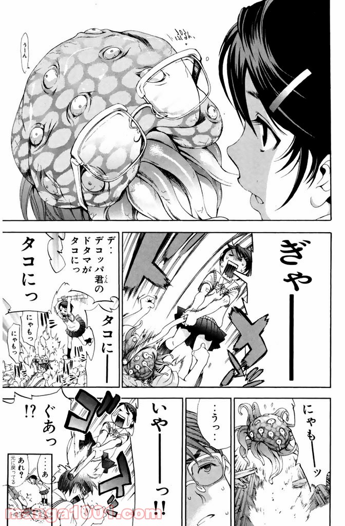 新装版 魔人～DEVIL～ 第12.2話 - Trang 7