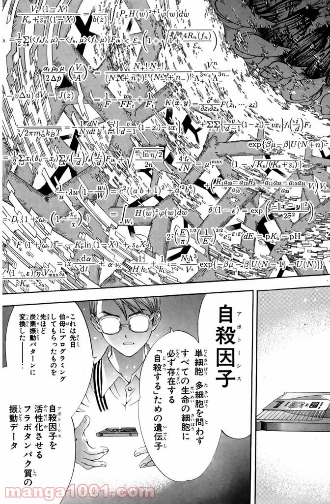 新装版 魔人～DEVIL～ 第12.3話 - Trang 2