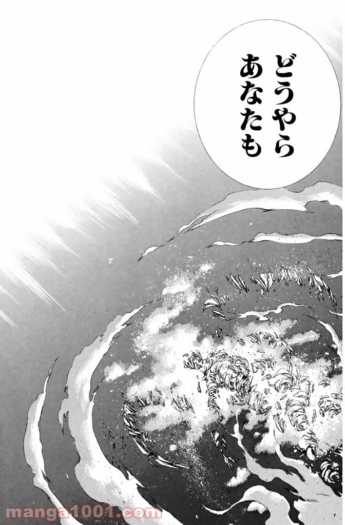 新装版 魔人～DEVIL～ 第12.3話 - Trang 11