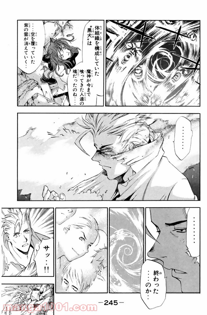 新装版 魔人～DEVIL～ 第12.3話 - Trang 14