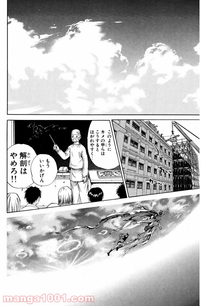 新装版 魔人～DEVIL～ 第12.3話 - Trang 17