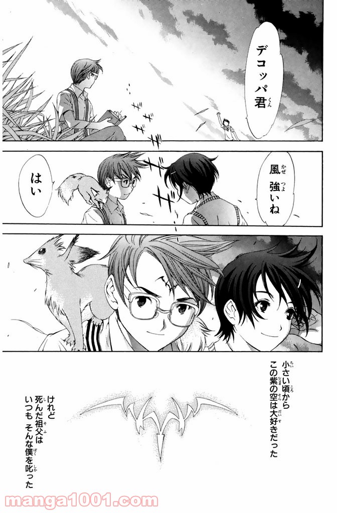 新装版 魔人～DEVIL～ 第12.3話 - Trang 18