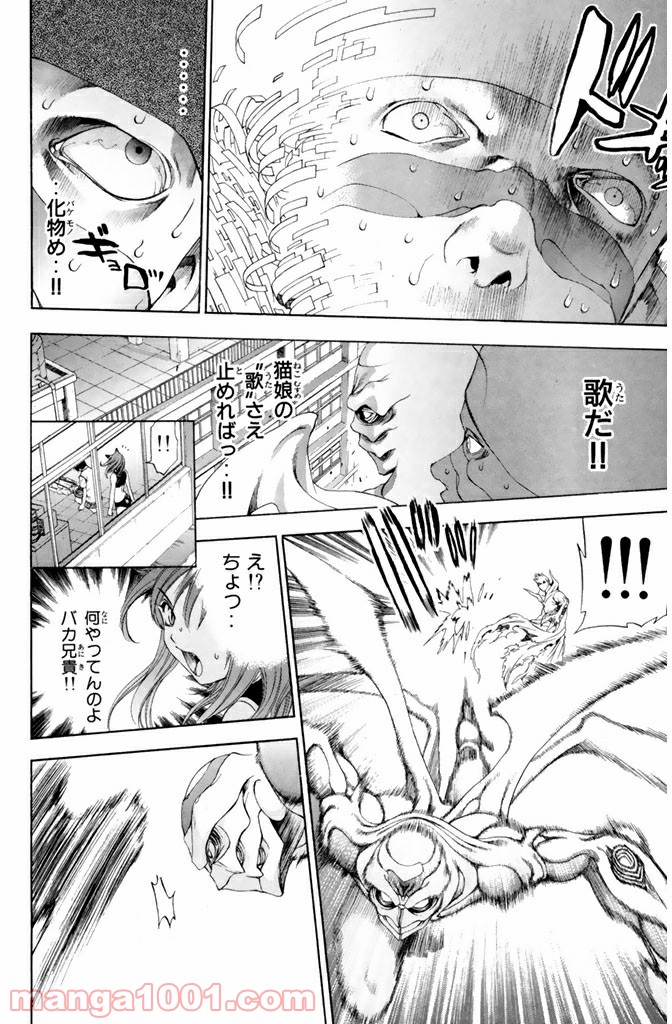 新装版 魔人～DEVIL～ 第12.3話 - Trang 5