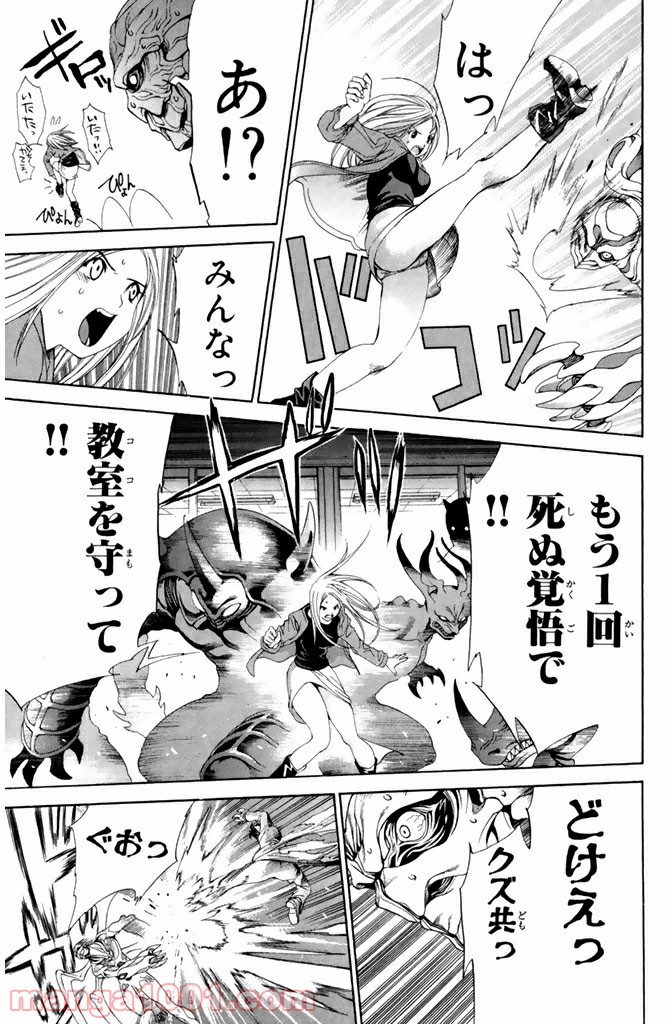 新装版 魔人～DEVIL～ 第12.3話 - Trang 6