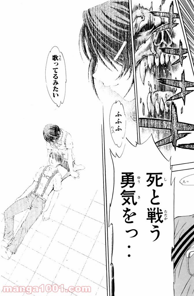 新装版 魔人～DEVIL～ 第12.3話 - Trang 8