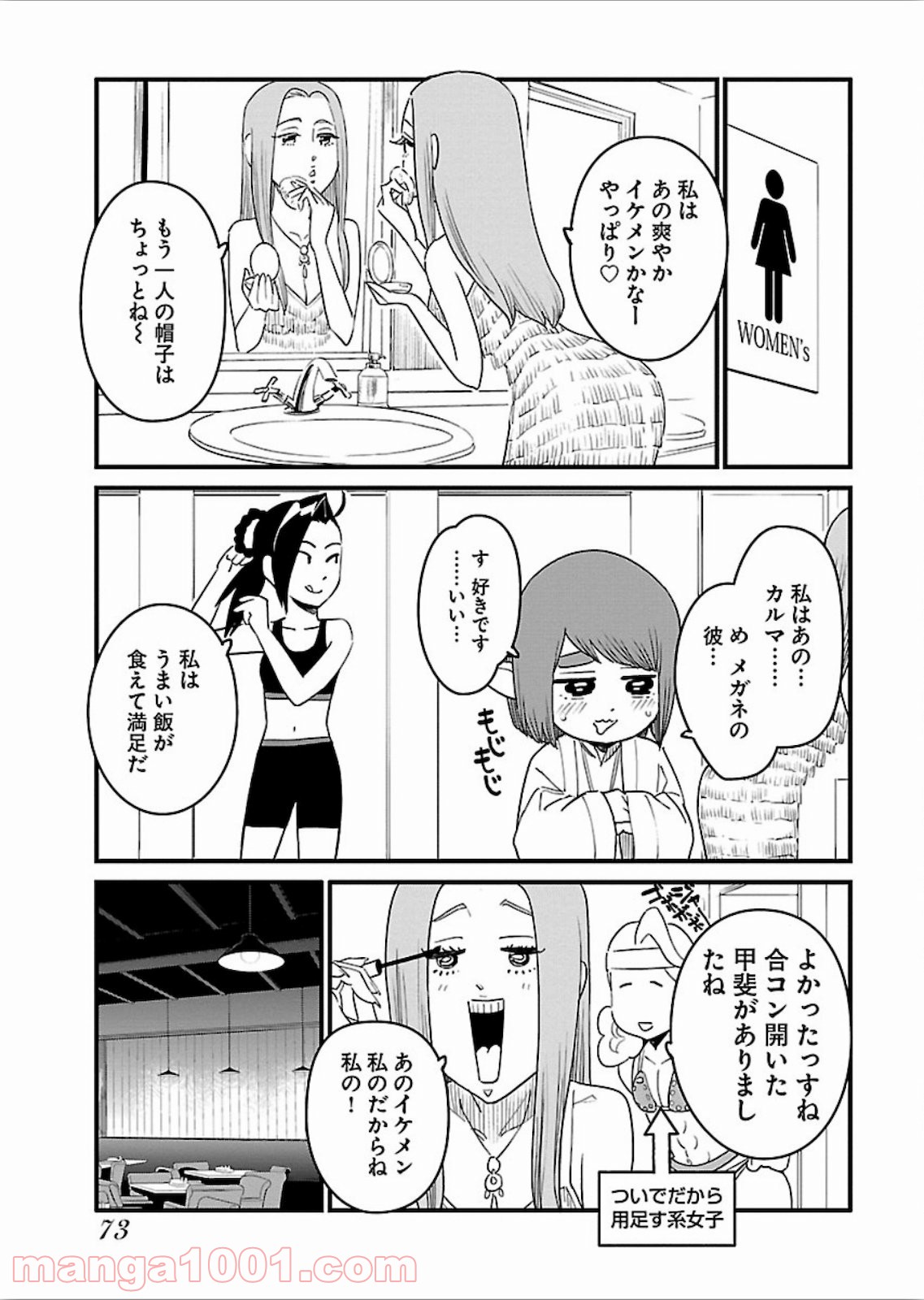 アラサークエスト 第15話 - Trang 21