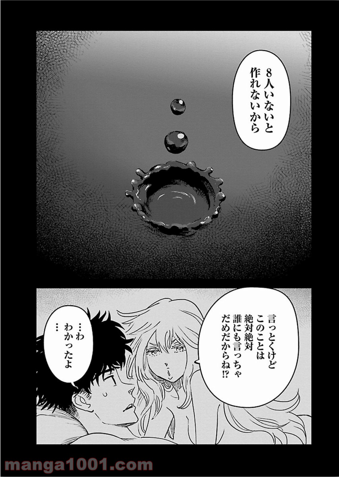アラサークエスト 第21話 - Trang 13