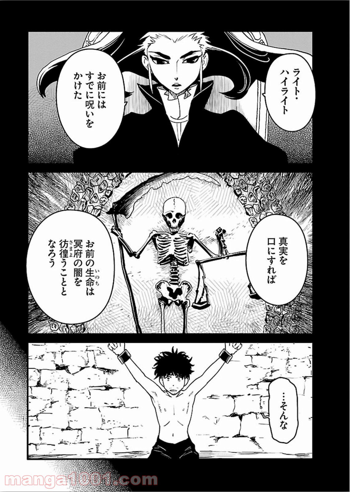 アラサークエスト 第21話 - Trang 14