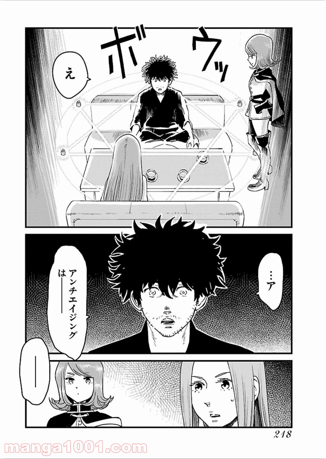 アラサークエスト 第21話 - Trang 22
