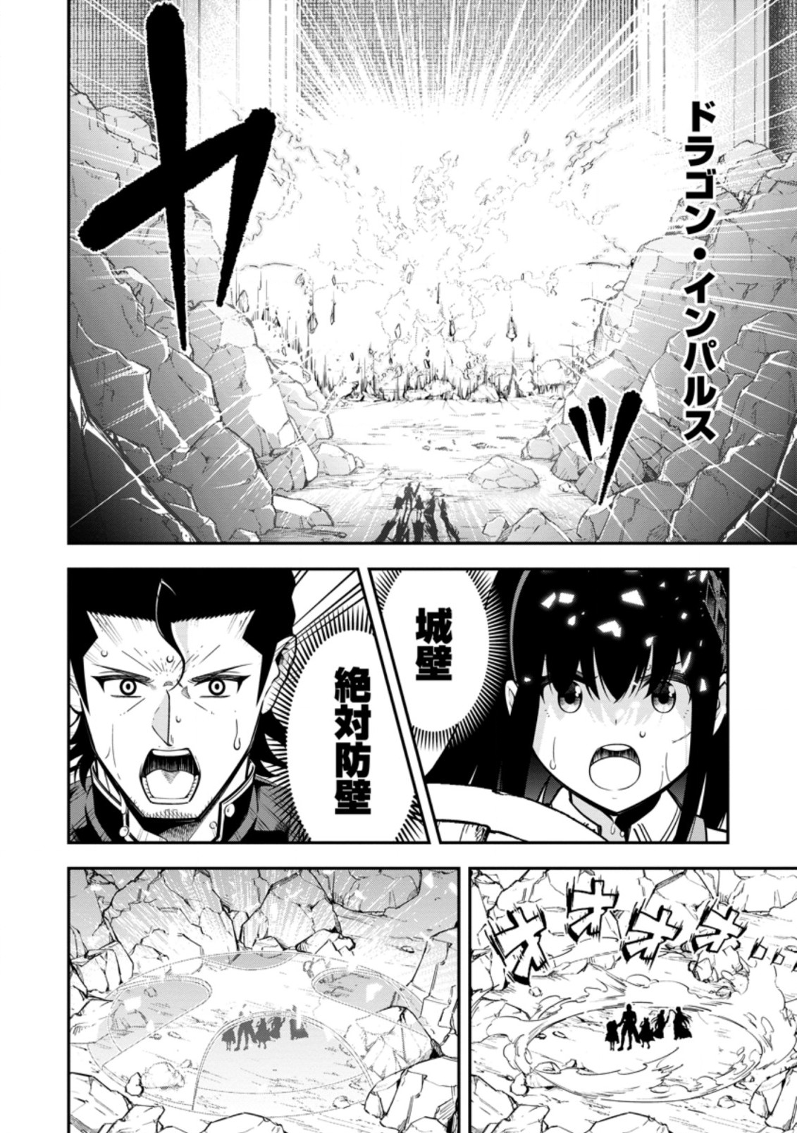そのおっさん、異世界で二周目プレイを満喫中 第15.2話 - Trang 8