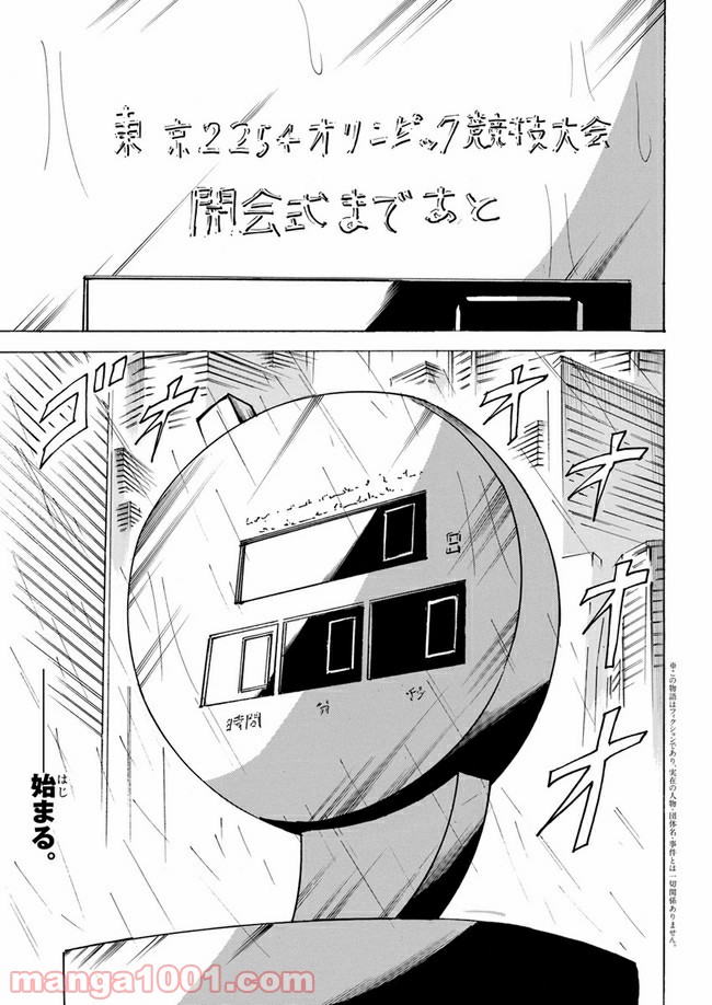 私達の生きる世界 第7話 - Trang 1