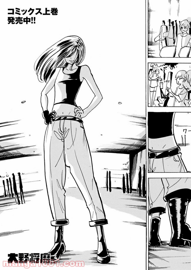 私達の生きる世界 第7話 - Trang 3