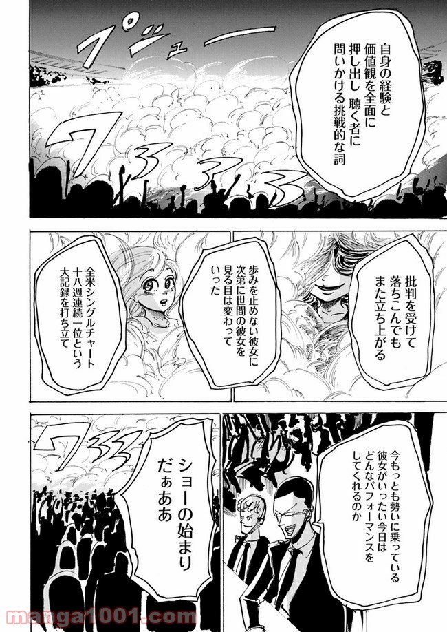 私達の生きる世界 第7話 - Trang 26