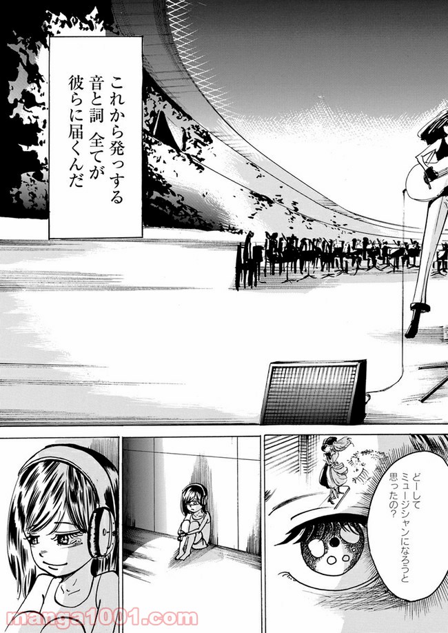 私達の生きる世界 第7話 - Trang 29