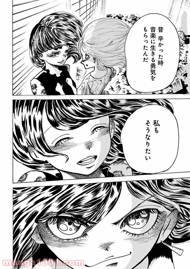 私達の生きる世界 第7話 - Trang 30