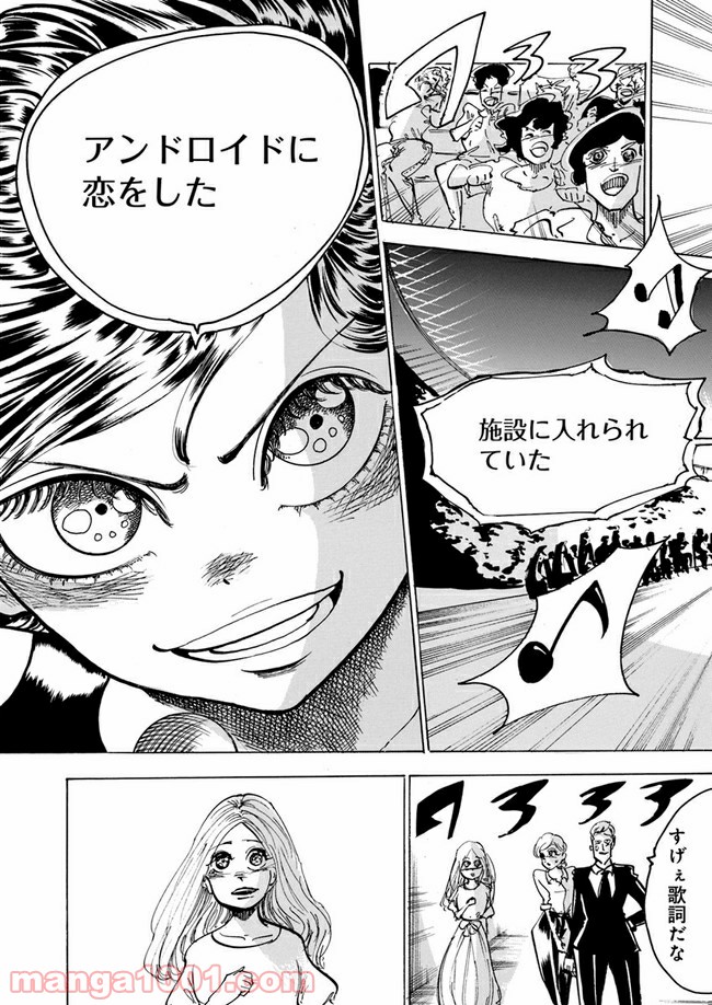 私達の生きる世界 第7話 - Trang 33