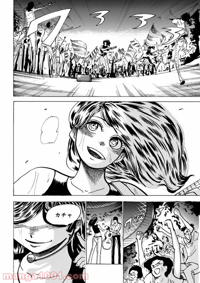 私達の生きる世界 第7話 - Trang 40