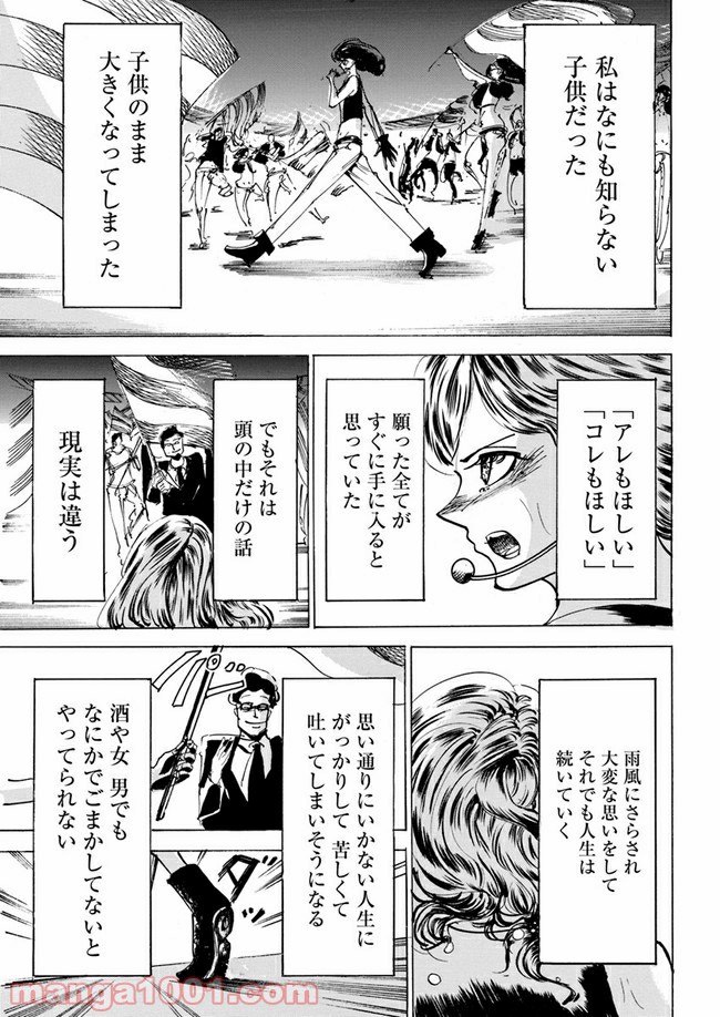 私達の生きる世界 第7話 - Trang 41