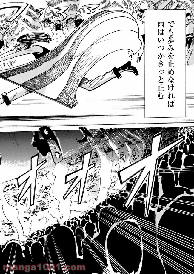 私達の生きる世界 第7話 - Trang 42