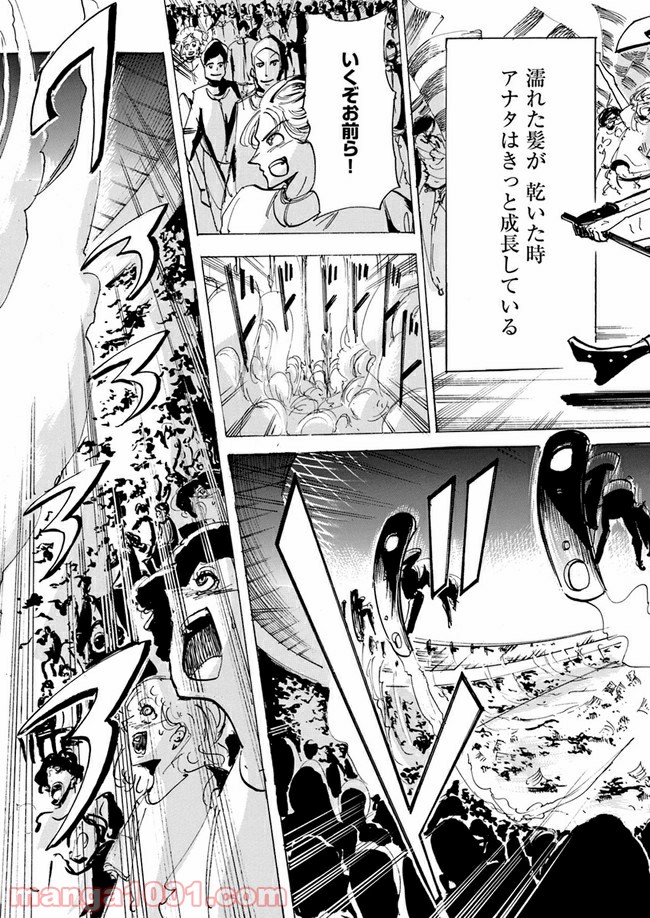 私達の生きる世界 第7話 - Trang 43