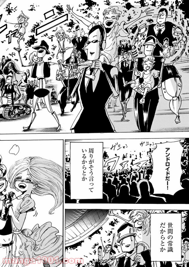 私達の生きる世界 第7話 - Trang 46