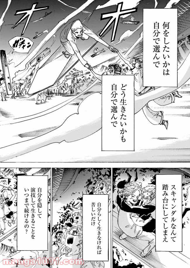 私達の生きる世界 第7話 - Trang 52