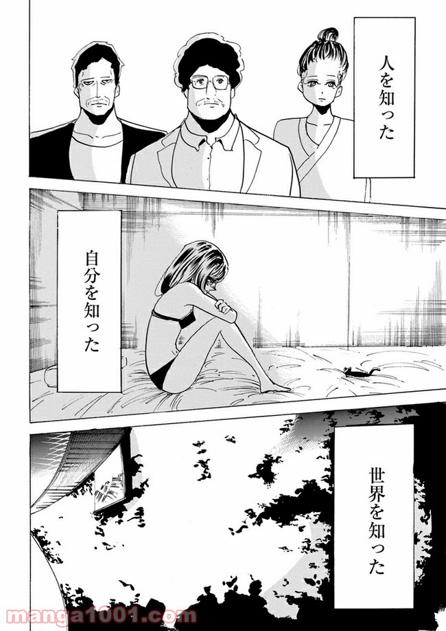 私達の生きる世界 第7話 - Trang 56