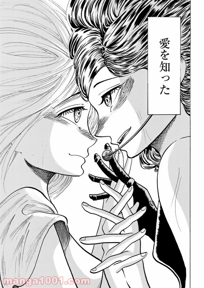 私達の生きる世界 第7話 - Trang 57