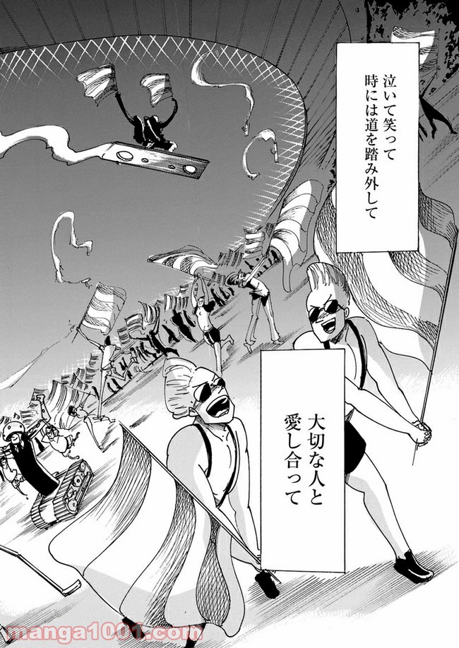私達の生きる世界 第7話 - Trang 58